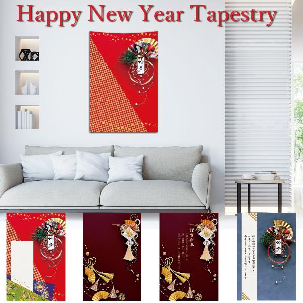 ●飾り付けるだけでお部屋の雰囲気をガラっと変えるお正月縦長デザインのタペストリー●【サイズ】約94×64cm 【素材】ポリエステル  【付属品】フック付き (クリップ 留め具)●デザインを変えるだけで雰囲気の違うお部屋に。不要不急の外出自粛...