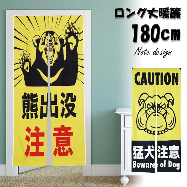�̂�� �g�� 180cm�� �F ���� �Ҍ� �댯 ��������֎~ �������� ���j�[�N �x���G �����O �� ���� ���� ������� ���_�� �k�� �˂�����_ �g�� �Ԏd�؂� ���i�摜