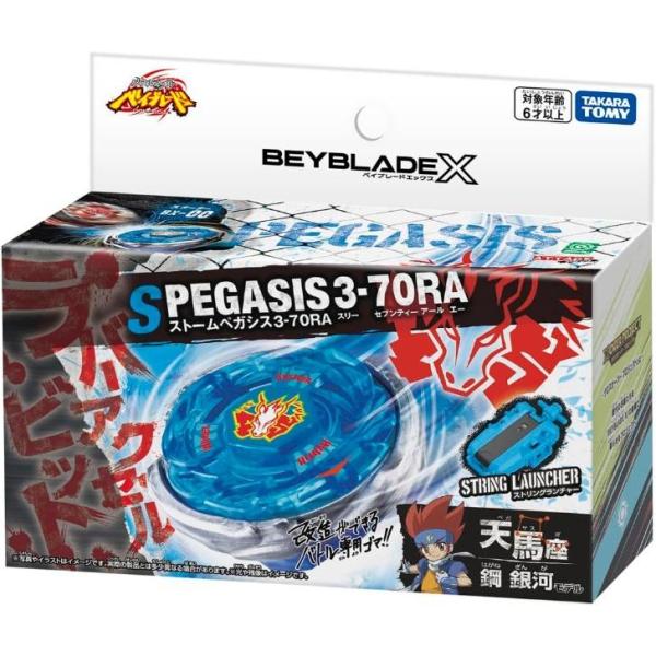 BEYBLADE X BX-00 スターター ストームペガシス3-70RA