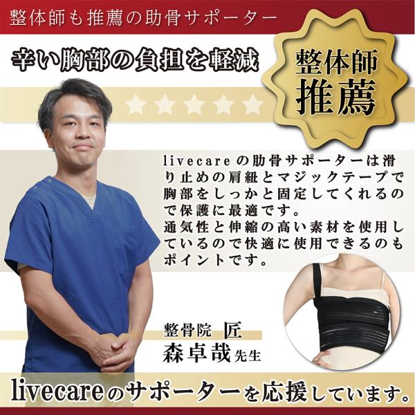 livecare_yh20210504_1