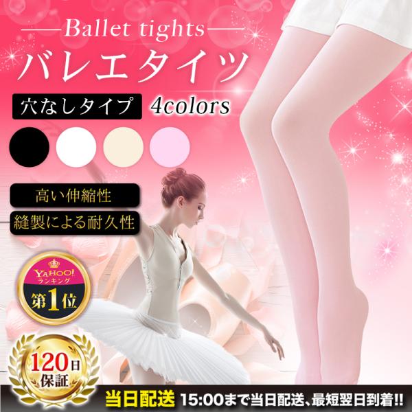 ＜美しさと機能性のタイツ＞見た目の美しさに加えて動きやすさや履き心地など機能性にもしっかりと拘ったバレエタイツです。＜足のラインを美しく演出＞綺麗でしなやかなツルっとした表面の素材感が綺麗な足を演出します。＜履き心地と耐久性＞高い伸縮性と肌...