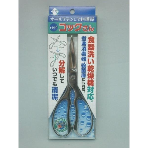 関チョーサー オールステンレス料理鋏 コックさん C 12 Sc3602 せきいストアヤフー店 通販 Yahoo ショッピング