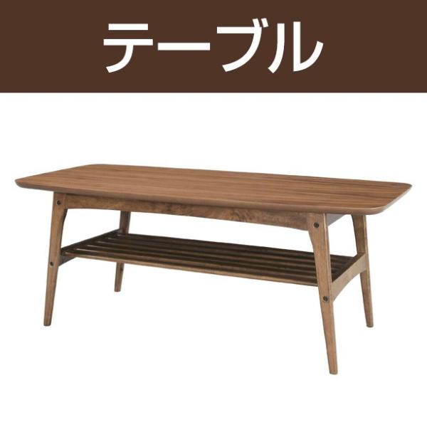 Tomte（トムテ）コーヒーテーブルL / カフェ レトロ 北欧 北欧家具 木製 天然木 ウォールナット 送料無料
