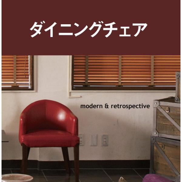 ダイニングチェア