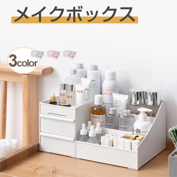 【特徴】●大容量・収納力抜群幅34.5cm、高さ16cm、奥行21.3cm、バラバラになりやすいメイク用品をきれいに収納できます。収納後の中身が一目瞭然、整理しやすくて忙しい朝もメイクグッズがサッと取り出しやすいから、メイクアップの時短が叶...