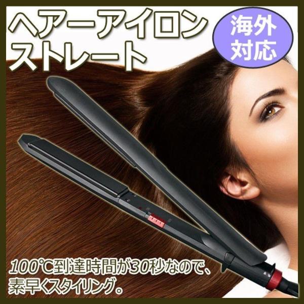 ヘアーアイロン ストレート 旅行 携帯用 ヘアアイロン コンパクト 最高