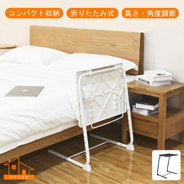 【特徴】折りたたみテーブルはコンパクトで収納できます。高さが6段階調節可能で、お好みの高さに対応できます。天板の角度は3段階に調節できます。食事や勉強、料理などの作業時にとても便利です。バランスポール設計により、テーブルをよりも安定させ、さ...