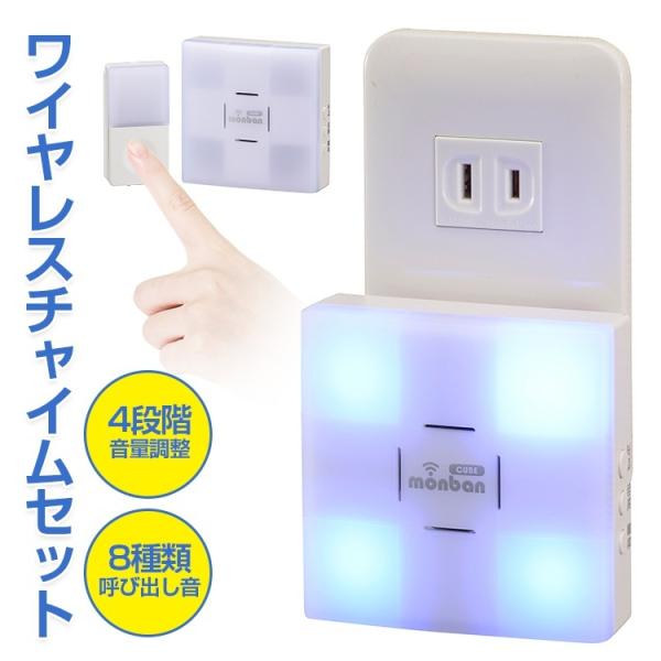 ワイヤレスコール　呼び鈴 Amazon | ワイヤレスチャイム 最大30個まで増設可能 選べる