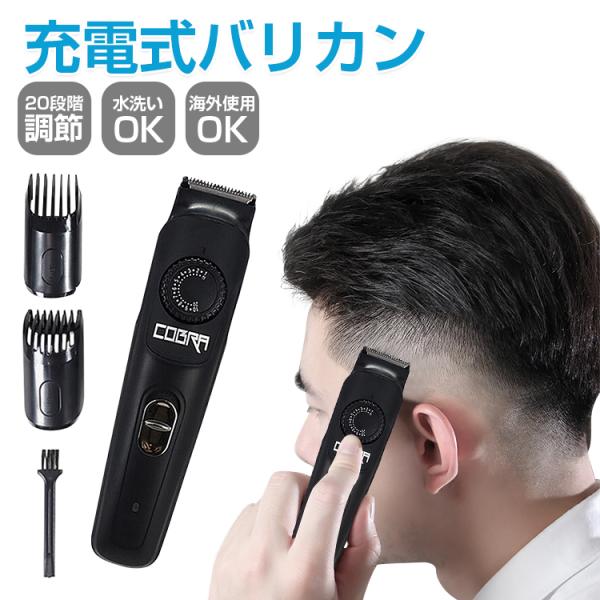 National ER148 充電式バリカン Pro 電動バリカン 散髪 子供 大人 充電