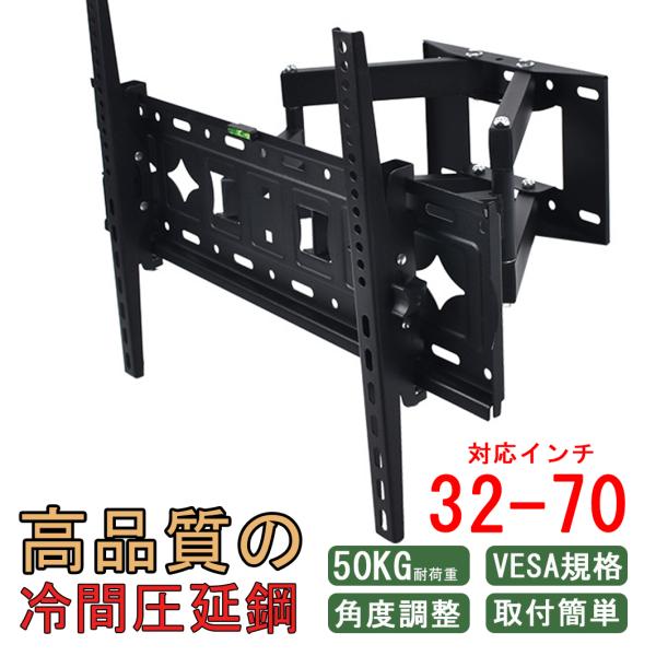 商品壁掛けテレビ金具 32～70インチ対応 耐荷重60kg 下向き角度調節可能 livekoubou_270163