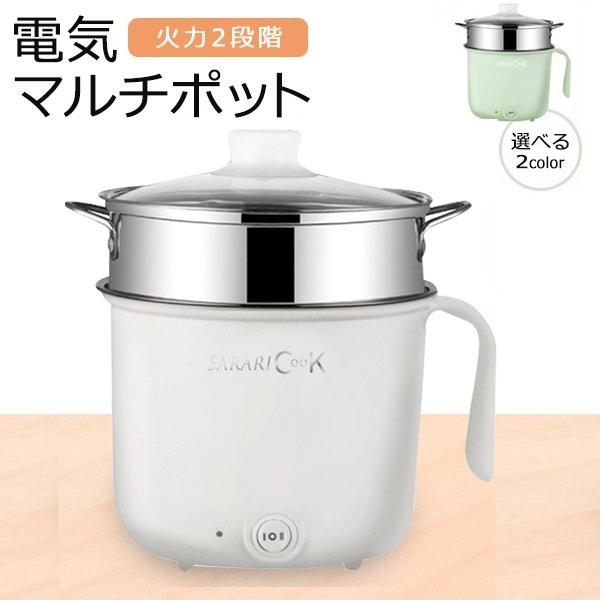 電気鍋 一人用 ラーメン マルチポット 鍋 電気グリル鍋 1台4役