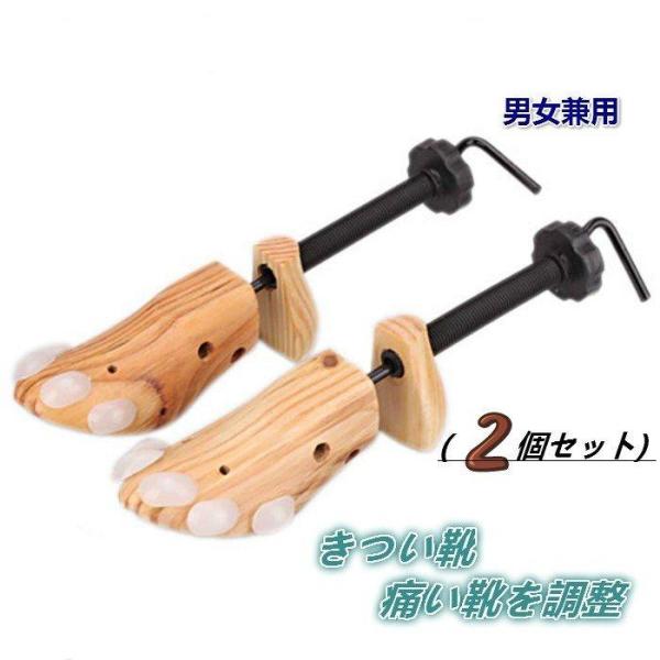 【仕様】重量：680ｇ（約）サポート範囲：幅広：7-9cm約　長さ：23〜28cm約【商品内容】シューズフィッター本体*2個（ダボ付）【使用方法】1.靴の中に入れて回すだけの簡単操作。靴のデザインを崩さずに無理なく靴幅・前後を広げて、足にフ...