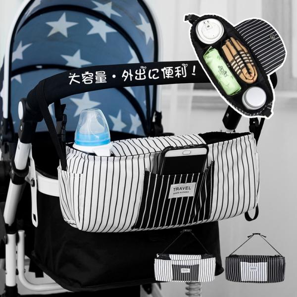 ベビーカーバッグ 人気 収納 便利 大容量 簡単 おむつ 多機能 ベビーカー用品 お出かけ 哺乳瓶 可愛い おしゃれ 出産祝い 小物入れ 防水 プレゼント