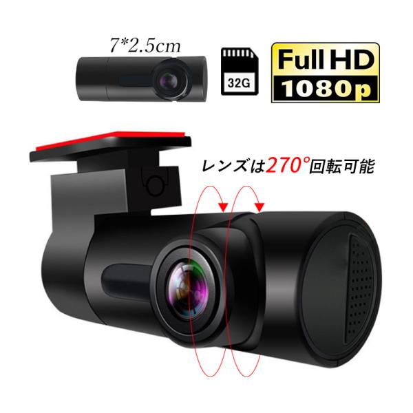 ドライブレコーダー wifi スマホ連動 コンパクト 駐車監視 衝撃録画 高画質1080P ドラレコ 日本語 軽自動車 カー用品 車載カメラ 32Gカード付き
