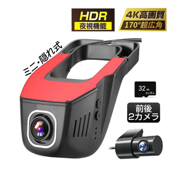 ドライブレコーダー wifi対応 スマホ連動 高画質 4K 日本語対応 ドラレコ 500万画素 駐車監視 車載1カメラ 32Gカード付き 取付簡単 カー内装用品