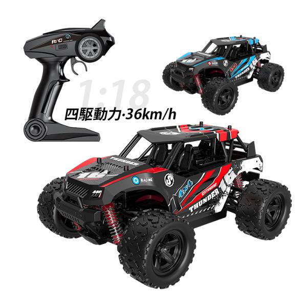ポイント最大15倍】RCカー オフロード 4WD リモコンカー 2.4GHz 電動