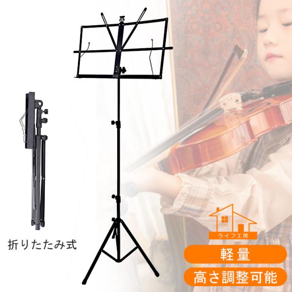 フルート2本付と譜面台 軽量折りたたみ式と楽譜4冊セット 譜面台 折りたたみ 軽量 収納ケース付き 演奏スタンド アルミ製 音楽