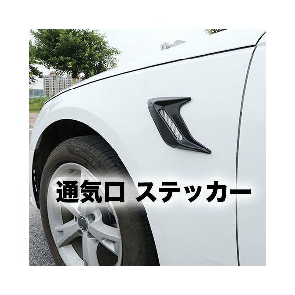 ダミーダクト フェンダーダクト 汎用 車用 エア口 エアフロー ステッカー エアフローシール 車装飾 通気口 ステッカー ブラック 両面テープ 2個入 Dejapan 手数料０円で日本の商品を購買代行 落札代行