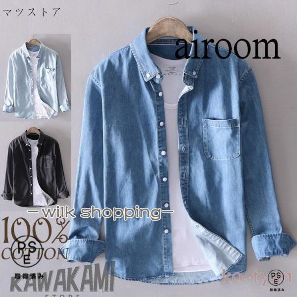 ダンガリーシャツ メンズ ボタンダウンシャツ カジュアルシャツ ダンガリー シャツ トップス 長袖 メンズ 秋 父の日