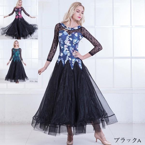 社交ダンス 衣装 モダンドレス ラテン ダンスウェア 大きい裾 練習服