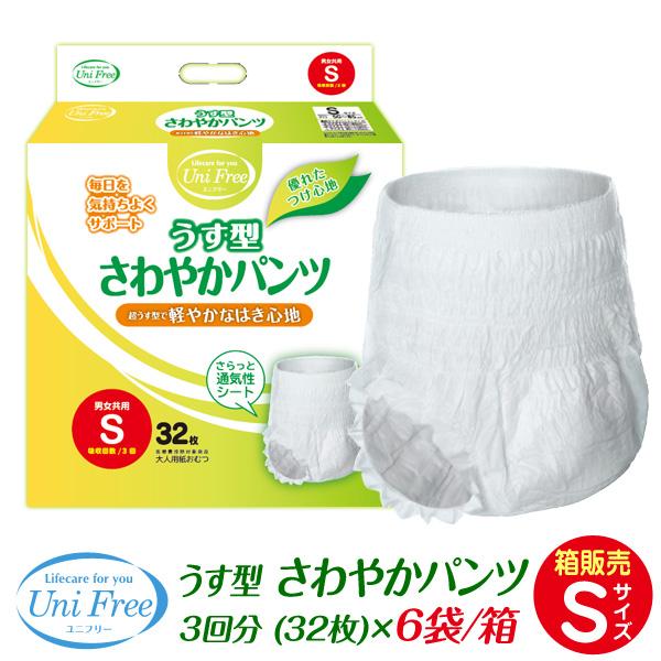 パンツ式紙おむつ S 3回分（約650cc）うす型 さわやかパンツ (32枚)×6