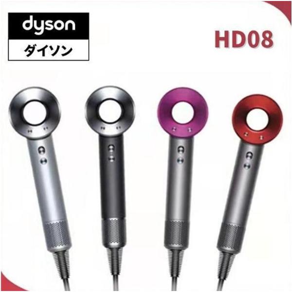 ダイソン Dyson Supersonic Ionic (アイアン/フューシャ) HD08 ULF IIF 