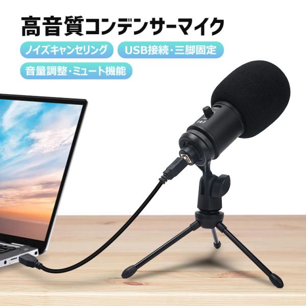 P5倍 コンデンサーマイク スタンド付き Usb接続 高音質 ノイズキャンセリング ミュート機能 卓上 配信用マイク ゲーム実況 Zoom 会議 授業 クリスマス Livelylife Paypayモール店 通販 Paypayモール