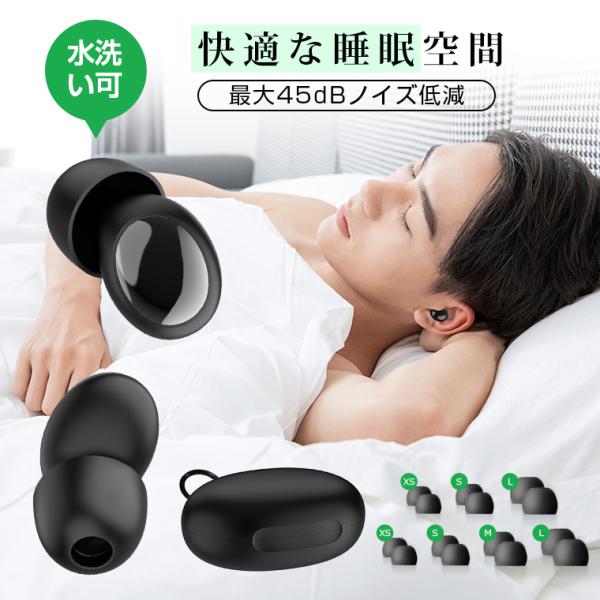 【高性能ノイズ低減】この耳栓は、最大45dBのノイズ低減効果を誇り、周囲の騒音をしっかりとカットします。多重フィルター構造を採用し、外部からの騒音を効果的に遮断して、安眠をサポートします。【快適なフィット感と耳への負担軽減】シリコン素材で耳...