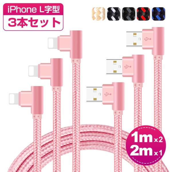 3{Zbg iPhone14 [dP[u 1m 2m iPhone14 Pro Max USBP[u  iPhone 11/12/13/14 [dR[h iPhone XS Max P[u L^ [d v[g