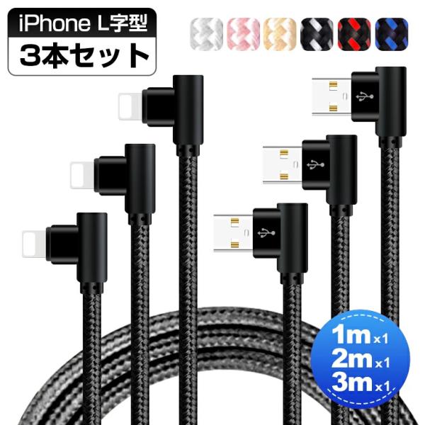 24Ԍ1180980~ [dP[u 3{Zbg 1m 2m 3m L^ Lightning P[u iPhone 13 14 Pro Max CgjO iPhone SE SE2 11 12 [d iC