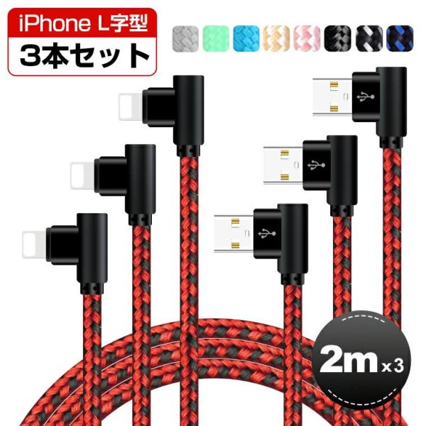 8%OFFN[| iPhone CgjOP[u }[d 2m 3{Zbg L^ [dP[u L USB f[^] lightning iPhone 14 13 12  SE2 pro SE XR iPad