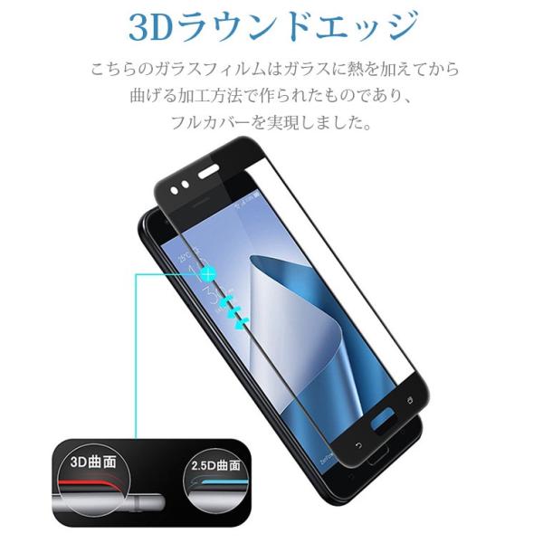 Zenfone 4 Ze554kl ガラスフィルム Zenfone4 Ze554kl 保護フィルム 全面 エイスース ゼンフォン4 Simフリー 強化ガラス 3d 液晶保護フィルム 日本旭硝子 Buyee Buyee 日本の通販商品 オークションの代理入札 代理購入