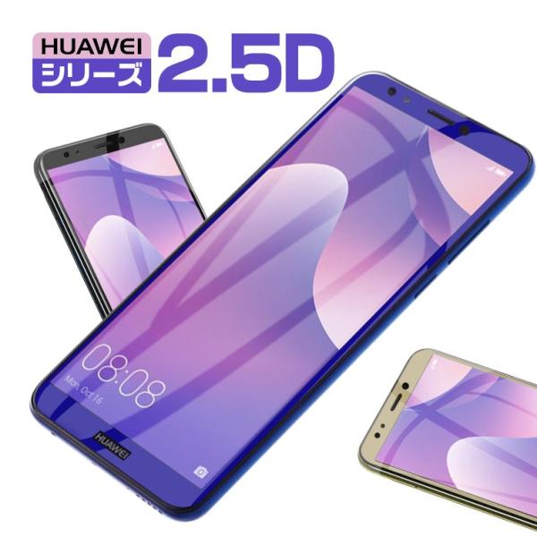 Huawei Nova Lite 2 ガラスフィルム Nova Lite 3 Nova 3 フィルム 全面 ファーウェイ ノバ ライト 2 強化ガラス 液晶保護フィルム フルカバー 9h 2 5d Buyee Buyee 提供一站式最全面最专业现地yahoo Japan拍卖代bid代拍代购服务 Bot Online