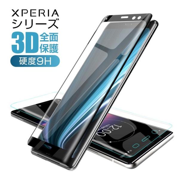 Xperia Xz3 フィルム 3d Xperia Xz3 ガラスフィルム So 01l Sov39 801so 液晶保護フィルム エクスペリア Xz3 強化ガラスシート さらさら 耐衝撃 高光沢 送料無料 Buyee Buyee 提供一站式最全面最专业现地yahoo Japan拍卖代bid代拍代购服务 Bot Online