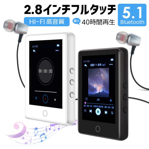 Bluetooth5.0搭載2.8インチ大画面MP3プレーヤー