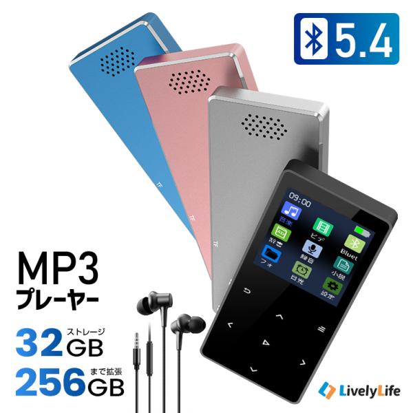 LivelyLife 8%OFFクーポン MP3プレーヤー Bluetooth スピーカー