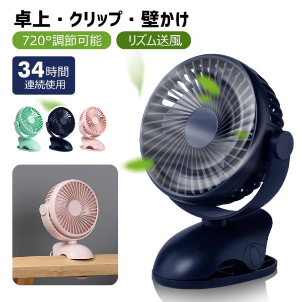 Usb扇風機 車の人気商品 通販 価格比較 価格 Com