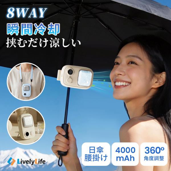 8%OFF ハンディファン 日傘 冷却プレート 角度調整 扇風機 羽無し クリップ 卓上扇風機 小型 卓上 腰掛けファン USB充電式 手持ち 首掛け