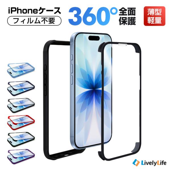 iPhone17 ケース 全面保護 スマホケース iPhone18 pro max ケース iPhone17e ケース iPhone17 Pro max magsafe対応 アイフォン17ケース フィルム不要 レンズ保護
