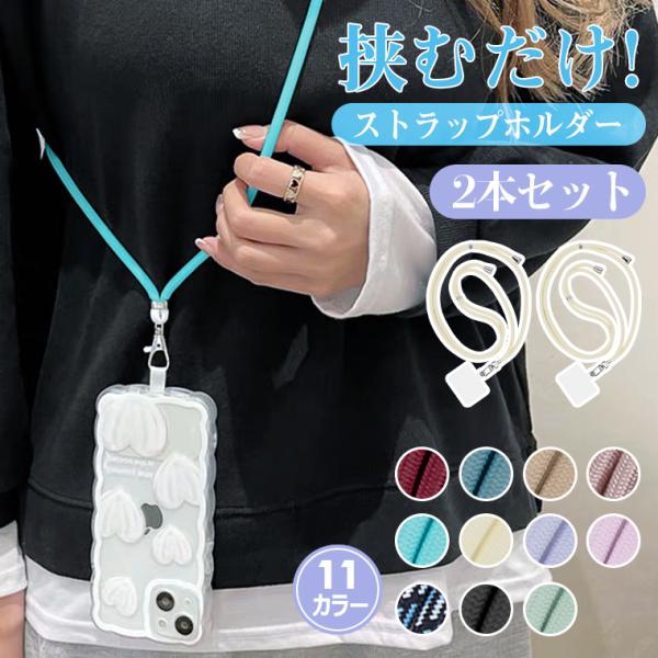 【ひだまり様】2点おまとめ /pomppiaポンピア　ブルー/スマホショルダー 2color 平編みスマホショルダー | elena.store