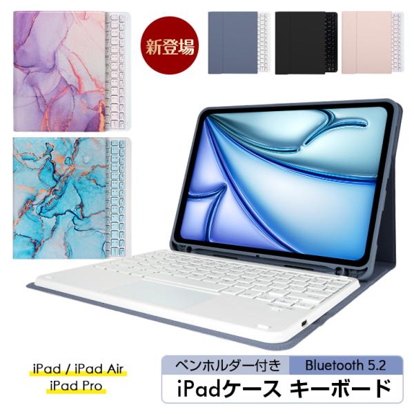 ●限定版登場 マーブル２色マーブル パープルマーブル スカイブルー●取り出せるキーボード付き！iPadのため設計された薄型キーボード、軽量で持ち運びしやすいです。キーボードはAndroid、IOSまたはWindowsシステムスのタブレットP...