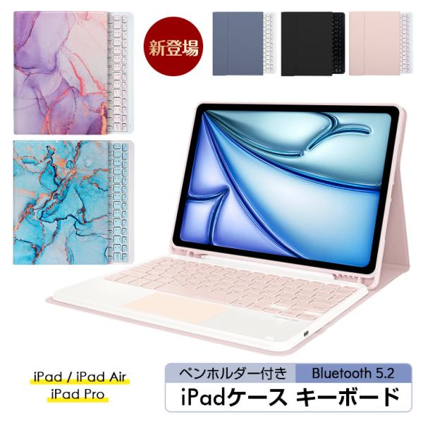 ●限定版登場 マーブル２色マーブル パープルマーブル スカイブルー●取り出せるキーボード付き！iPadのため設計された薄型キーボード、軽量で持ち運びしやすいです。キーボードはAndroid、IOSまたはWindowsシステムスのタブレットP...
