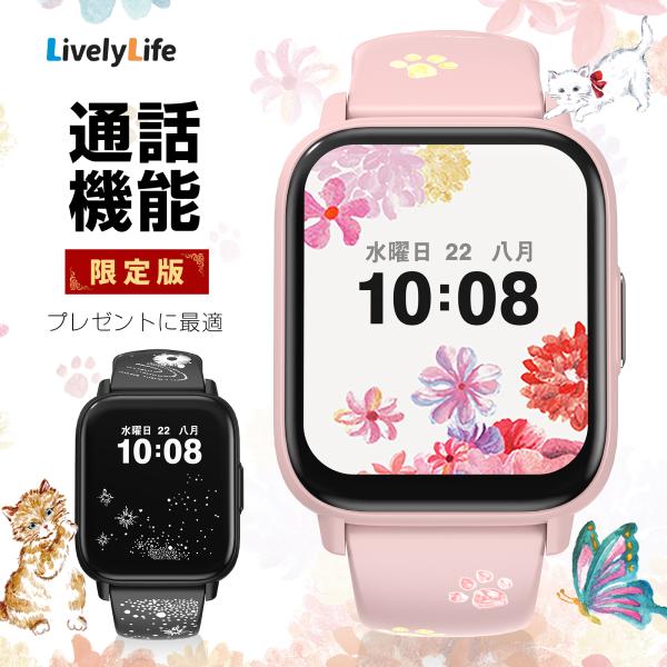 スマートウォッチ 日本語 レディース 多機能 24時間健康管理 メンズ 女性 体表面温度 line通信/iPhone/Android対応 プレゼント