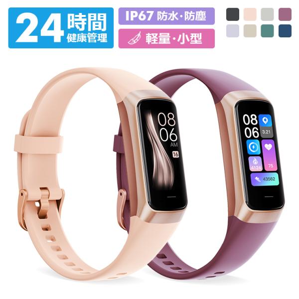 【運動管理】フィットネストラッカーには25種類のプロスポーツモードがあり、アプリで好きなスポーツモードを好きな数だけ自分専用のスポーツモードとして選択し、スポーツデータを記録することができます。【睡眠モニーター】バンドにより、睡眠パターンが...