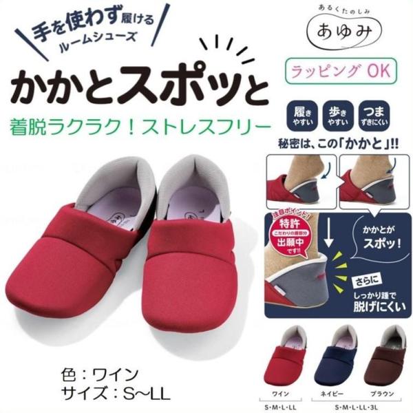 サイズ・重量重量（片方Lサイズ）約95gコメント着脱ラクラク！ストレスフリー○踵しっかり、手を使わずに履ける足入れしやすい形状○安定性があり脱げにくい踵部分○クッション性があり足裏をサポートする立体インソール材質・原材料靴底素材：合成皮革規...