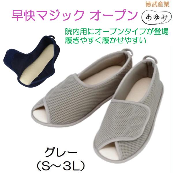 カウンターがかかとを包み込み、足が疲れにくく、ループ付で履きやすくなっております。メーカー：徳武産業■サイズ：S 足長20.5〜21.5／M 足長22.0〜23／L 足長23.5〜24.5／LL 足長25.0〜26.0／3L 足長26.5〜...