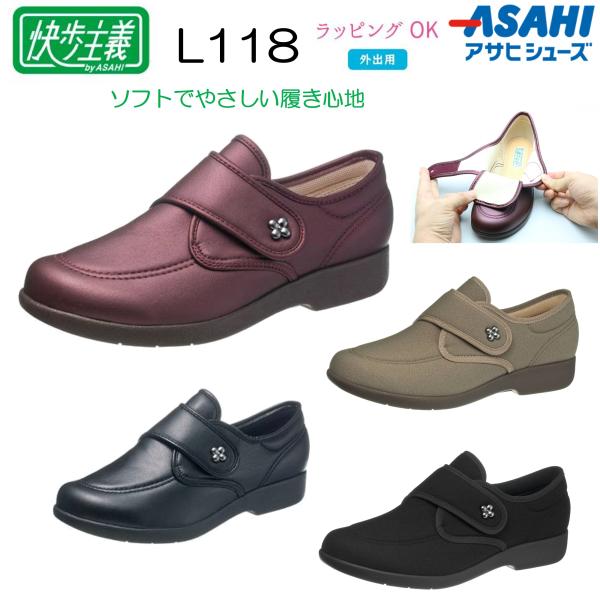 大きく開いて履きやすく、転倒しづらい構造になっています。また、軽いので足の負担を軽減します。体重移動をコントロールして歩行をサポートしてくれます。両足での販売となります。メーカー：アサヒシューズ■重　量：（片足23.5cm）220g■足　囲...