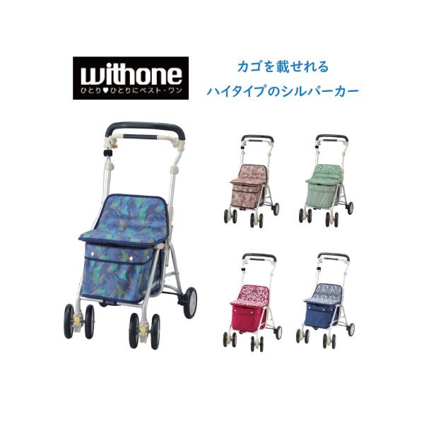 ウイズワンライトミニM ヘルスバッグ ライトミニM 紺 ｜ シルバーカー・歩行器,シルバーカー