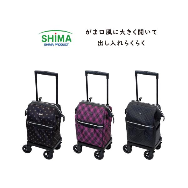 島製作所 メロディ スムーズ グランデ 保冷仕様バッグ 横押し