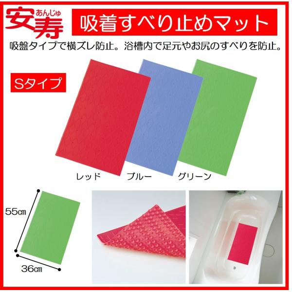 安寿 吸着すべり止めマット Sタイプ すべり止めシート お風呂マット アロン化成
